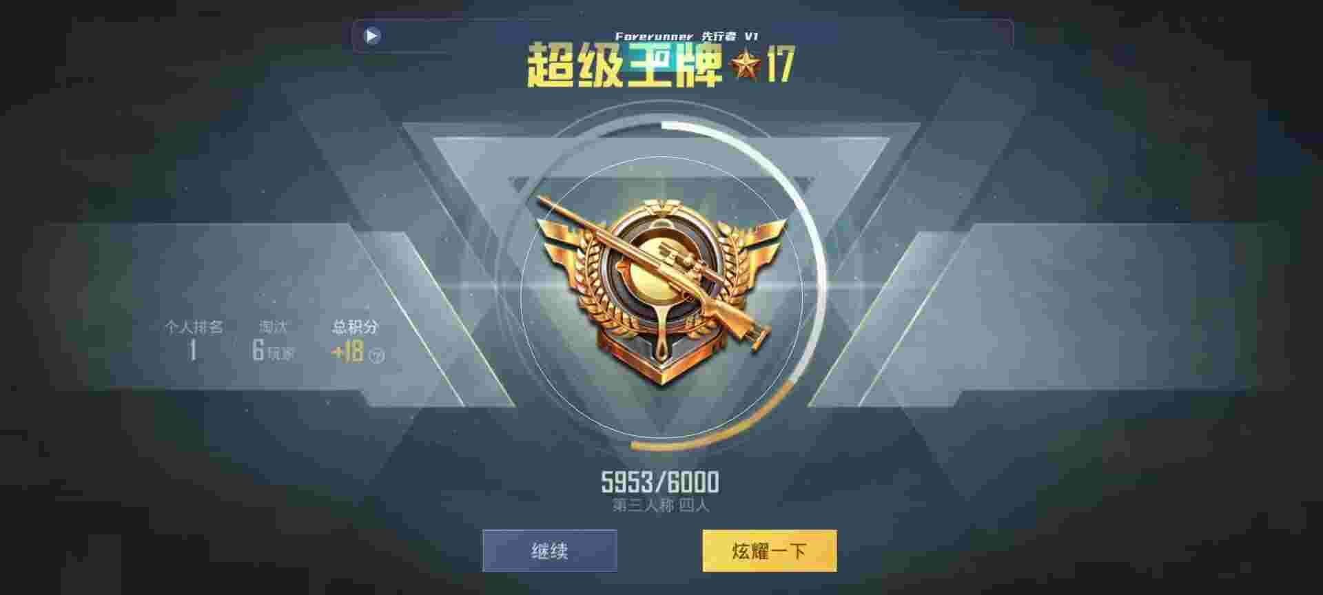和平精英鸡腿辅助自瞄 - ƽӢϰ辅助预览图